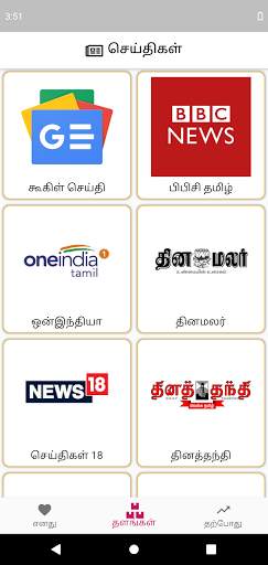Barathi - Tamil News App | The Rebel screenshot 3