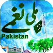 Pakistani Mili Naghmy 1.3