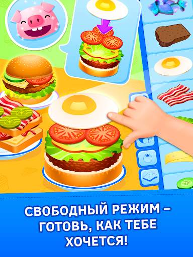 Мой ресторан кухня игра скриншот 1