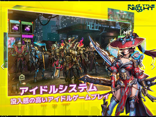 Battle Night: Cyberpunk RPG screenshot 13