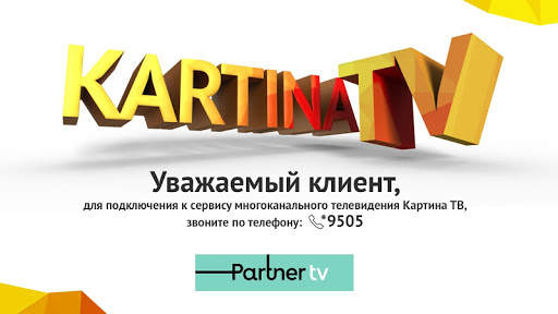 Kartina TV - Israel screenshot 1