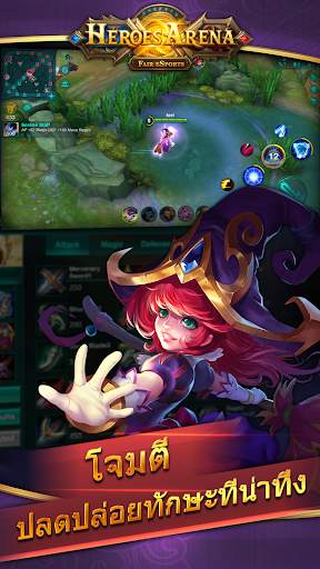 Heroes Arena screenshot 7