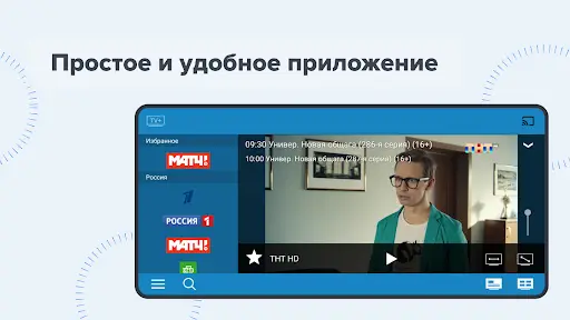 TV : тв каналы онлайн в HD 3 تصوير الشاشة