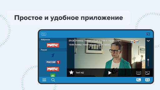 TV : тв каналы онлайн в HD स्क्रीनशॉट 3