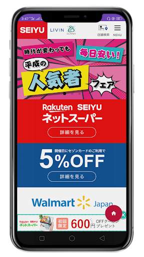 Online Shopping Japan screenshot 5