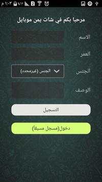 Mobile Chat screenshot 1