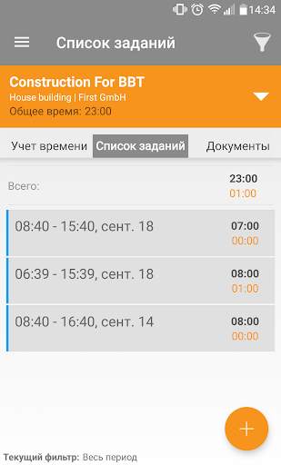 Mobile Worker - Учет времени скриншот 2