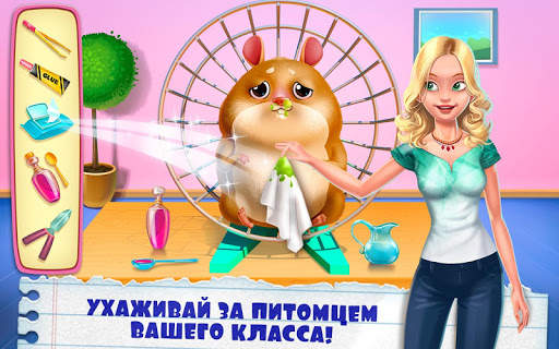 Моя учительница – Игра в школу скриншот 4