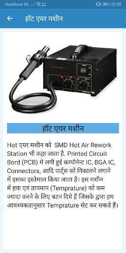 Mobile Repairing in Hindi screenshot 3