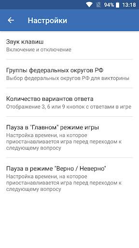Коды регионов России на автомо скриншот 8