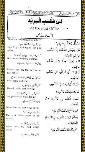 Arabic To English Learn to Speak screenshot 8
