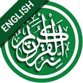 Quran in English (Only 7 MB) 1.2
