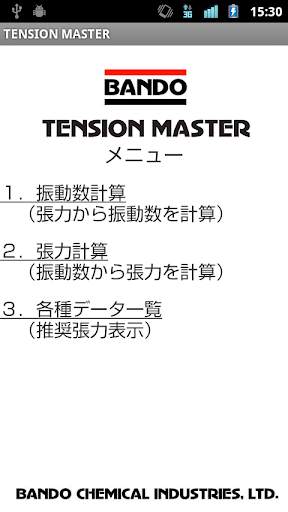 TENSION MASTER 2 screenshot 1