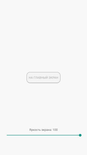 Фонарик Galaxy screenshot 4