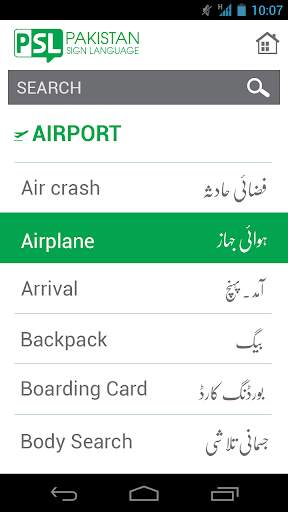 PSL - Pakistan Sign Language screenshot 3