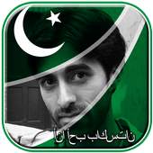 My Pakistan Flag Photo Editor 1.6