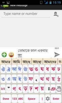 Bangla Static Keypad IME screenshot 2