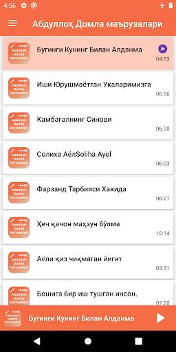 Абдуллоҳ Домла Маърузалари Mp3 - Abdulloh Domla screenshot 1