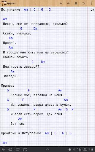 Песни под гитару Rus screenshot 7