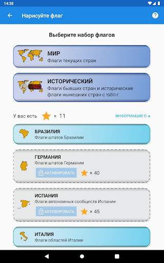 Нарисуйте флаг скриншот 10
