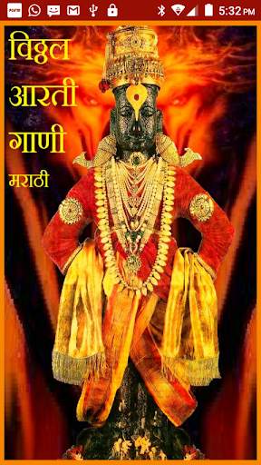 Vitthal Aarti, Songs - Marathi screenshot 1