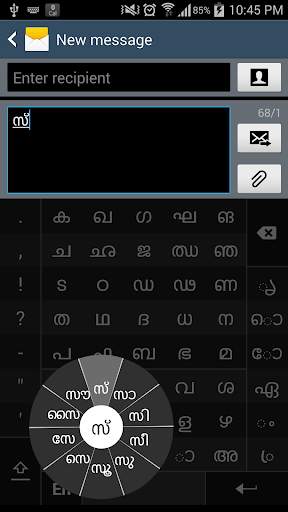 Swarachakra Malayalam Keyboard screenshot 2