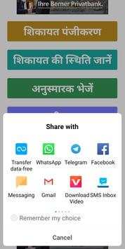 Anti Bhu Mafiya Portal (एन्टी भू-माफिया) screenshot 4