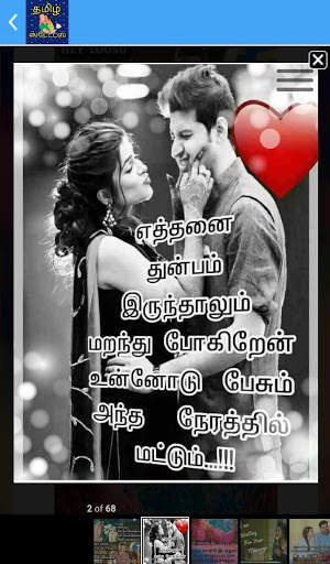 Tamil status download 2019 screenshot 7