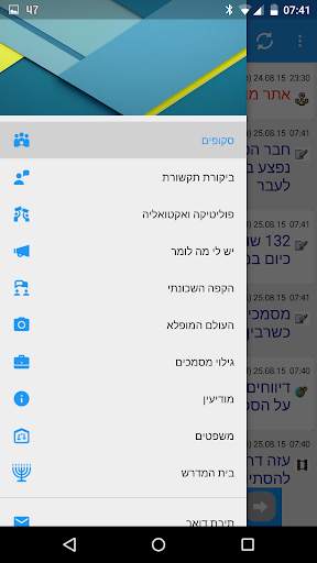 Rotter News screenshot 2