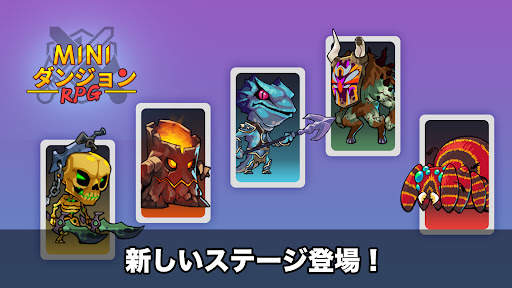 miniダンジョンRPG screenshot 8