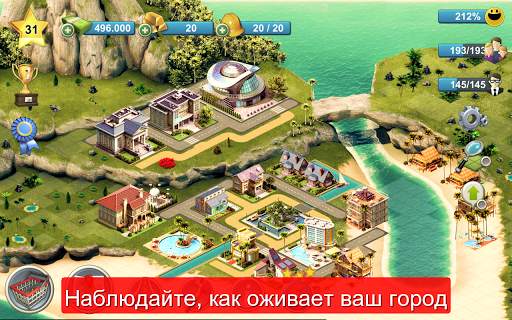 CityIsland4: построить деревню скриншот 23