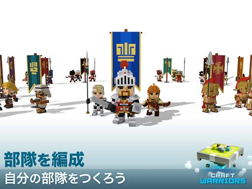 Craft Warriors (クラフトウォリアーズ) screenshot 8