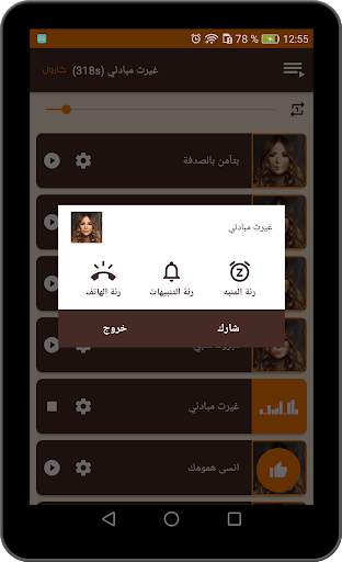اغاني الفنانة كارول سماحة باقة فريدة скриншот 12