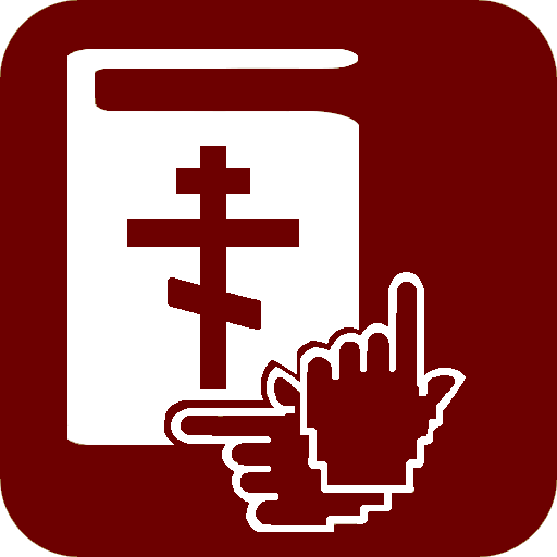 New Testament books in RSL icon