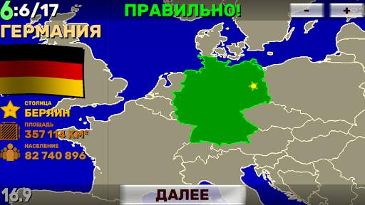 География Мира: Страны, Флаги, Столицы (Викторина) скриншот 5
