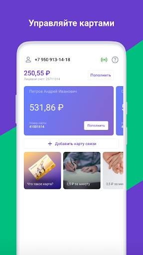 Zonatelecom screenshot 5