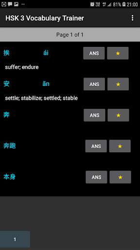 Chinese (HSK level 1, 2, 3, 4) Vocabulary Trainer screenshot 4