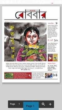 Epaper Uttarbanga Sambad screenshot 4