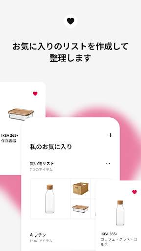IKEA screenshot 5