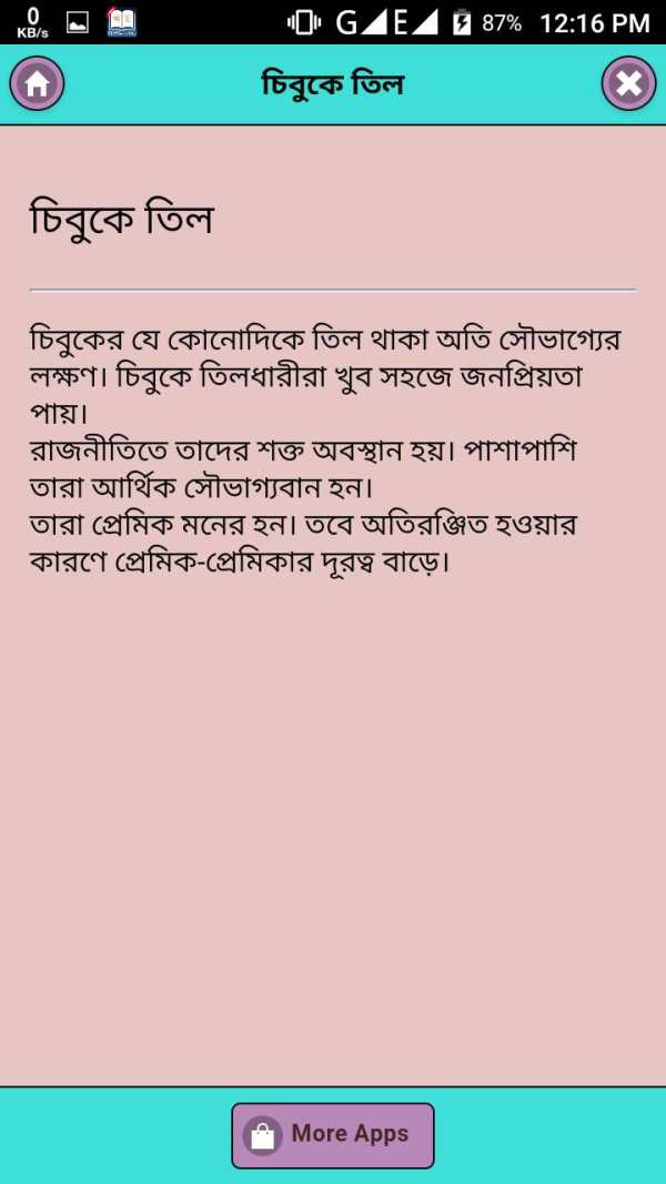 দেহের কোথায় তিল থাকলে কী হয় screenshot 3