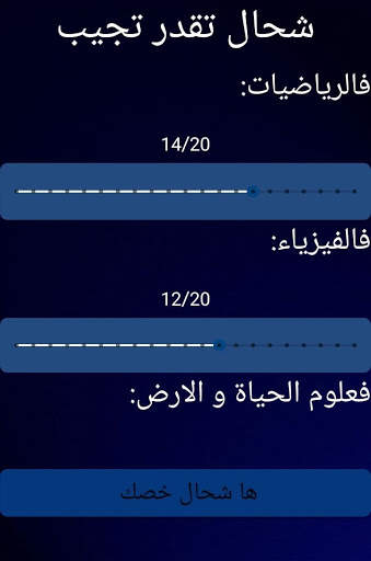 My Bac screenshot 2