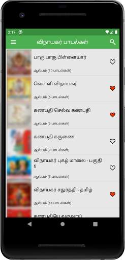 Vinayagar Devotional Songs/விநாயகர் பக்தி பாடல்கள் screenshot 1