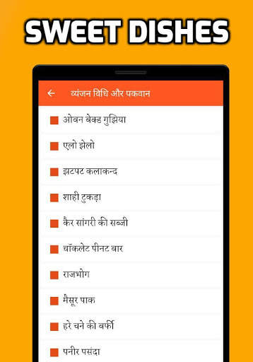 50,000  Indian Recipes in Hindi screenshot 4