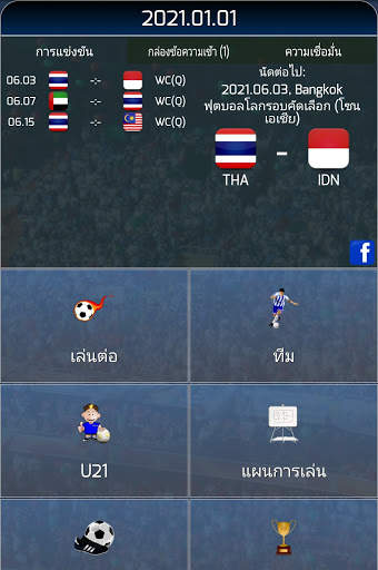 True Football National Manager screenshot 9