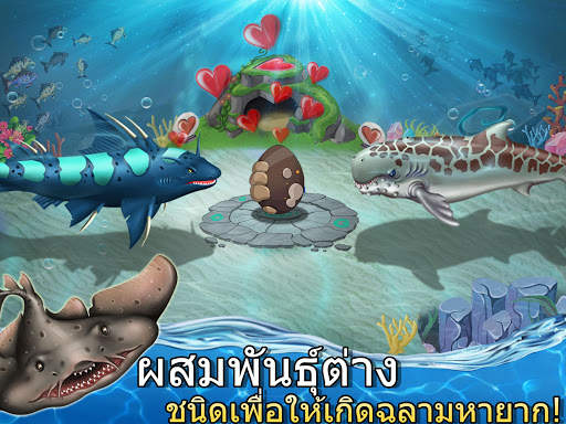 Shark World-โลกฉลาม screenshot 4