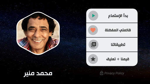 محمد منير 2021 بدون نت screenshot 10