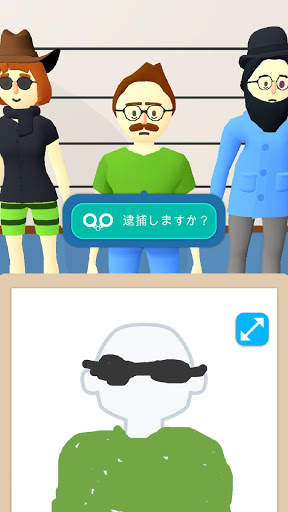 面通し：犯人の似顔絵を描こう screenshot 4