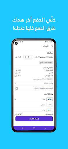 رصيد - بطاقات الجوال والألعاب स्क्रीनशॉट 5