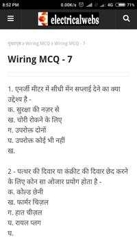 Electrical Question in Hindi 6 تصوير الشاشة