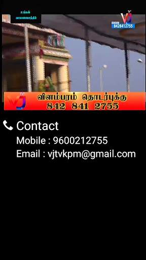 VJ TV screenshot 1
